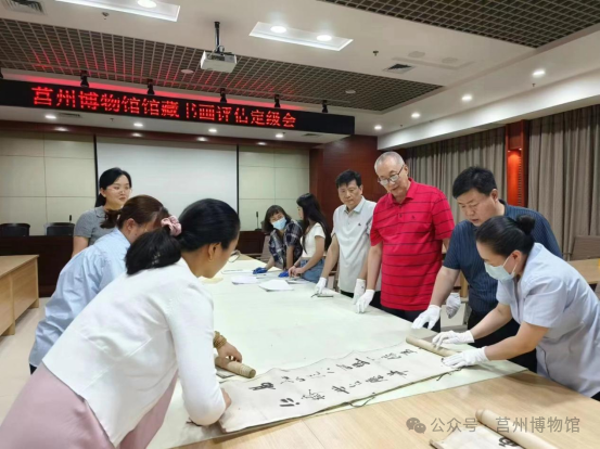 山东省文物保护修复与鉴定中心专家对莒州博物馆字画开展文物鉴定定级工作
