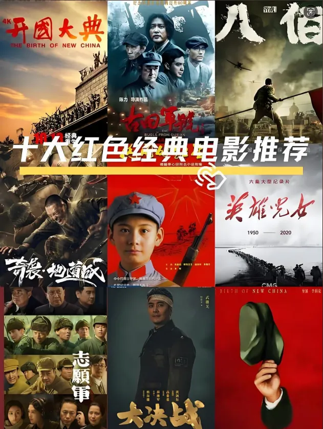 莒州博物馆经典红色电影展播活动公告