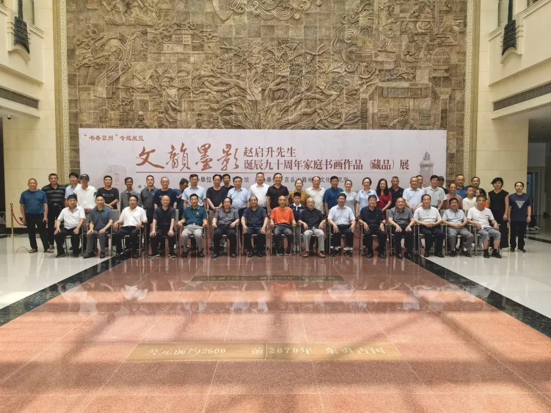 赵启升先生家庭书画展受各界热评