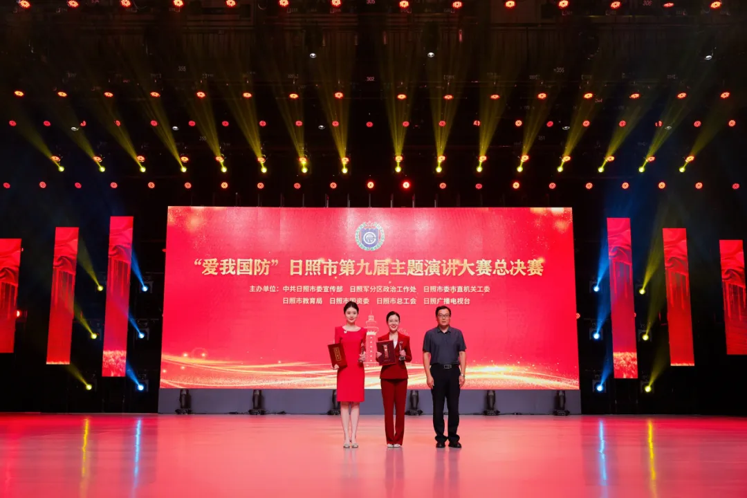 莒国古城管理服务中心在全市“爱我国防”主题演讲大赛中双获一等奖