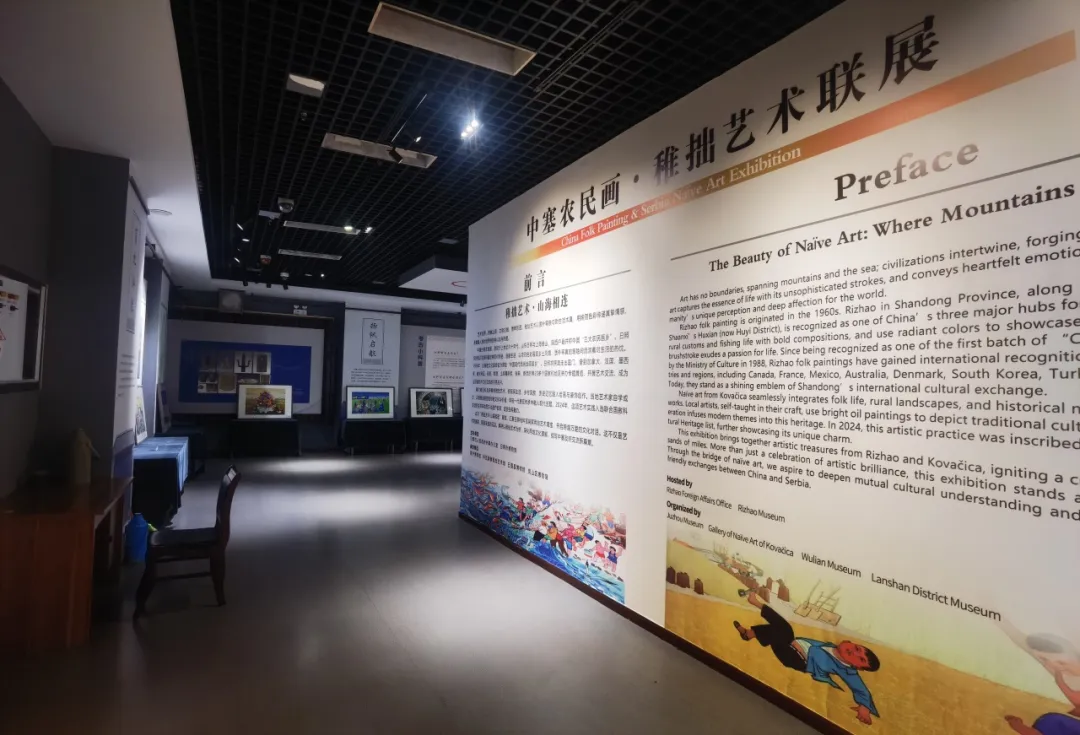 当东方乡土遇见巴尔干童话，莒州博物馆这场展览太惊艳