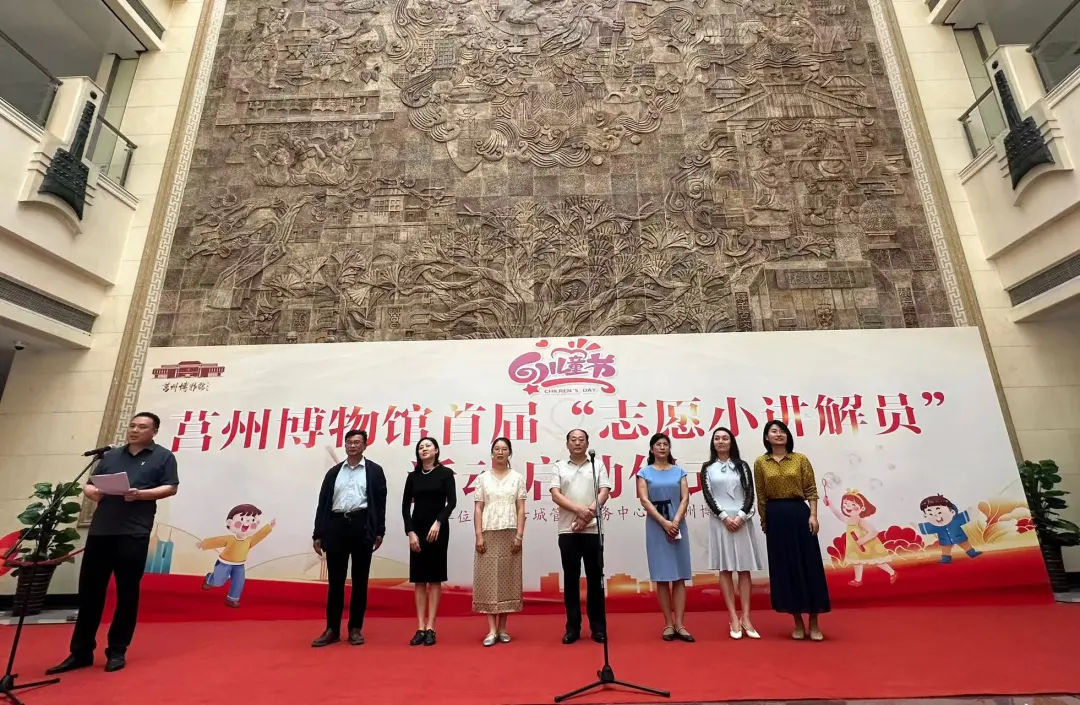 莒州博物馆首届“志愿小讲解员”选拔赛圆满收官！少年之声点亮文化传承之路