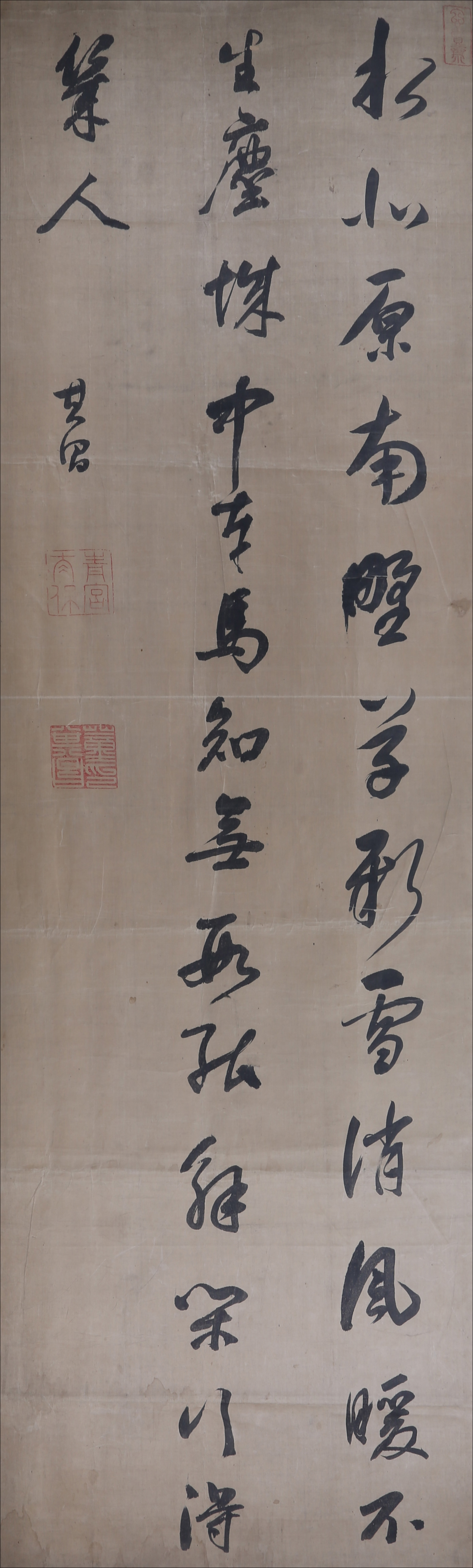 董其昌行书中堂