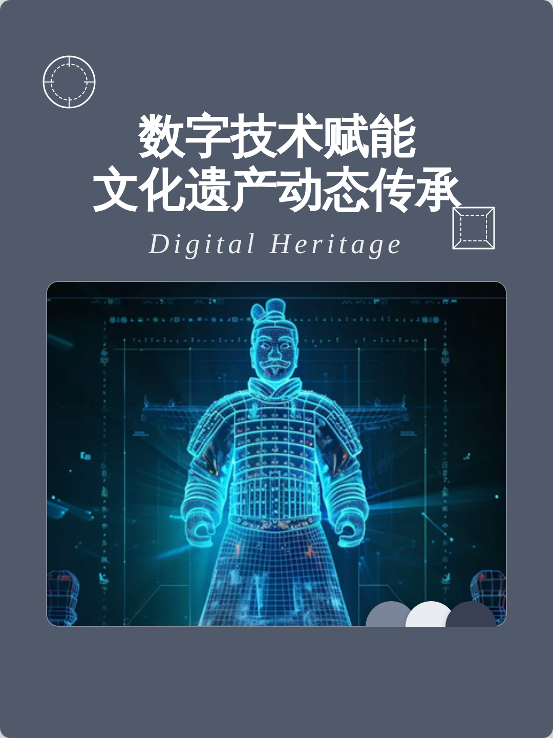 “数字赋能”文物保护，三维体系推动文化传承新突破.png